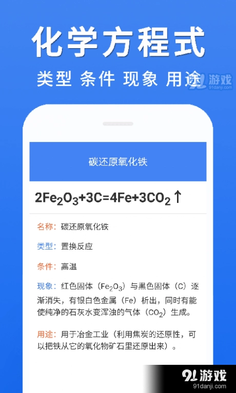 初中化学大全免费版图4