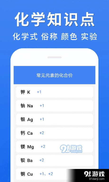 初中化学大全免费版图5