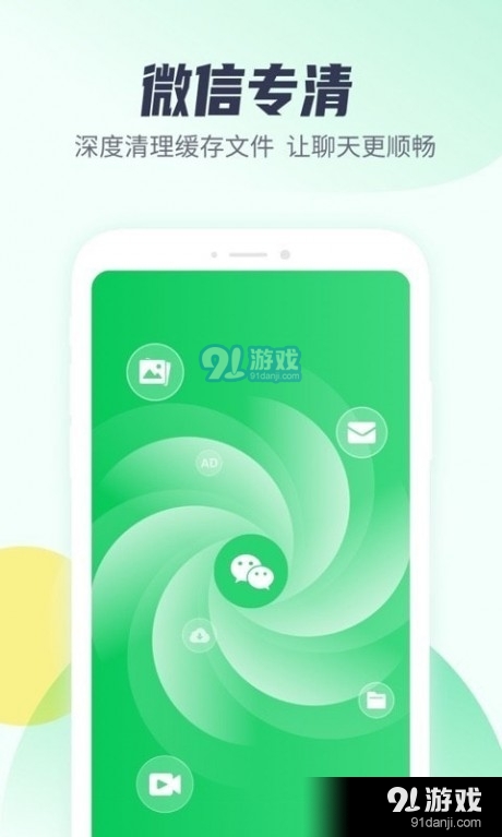 万能清理管家(2)
