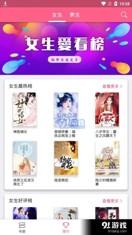 红颜小说安卓版图1