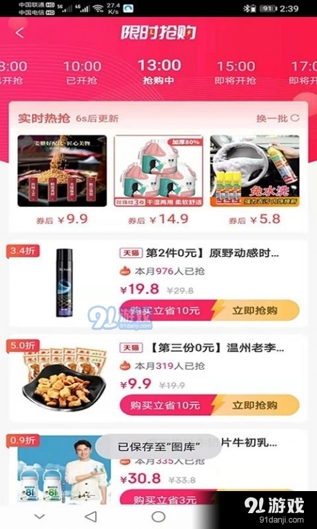 众向商城无广告版图3