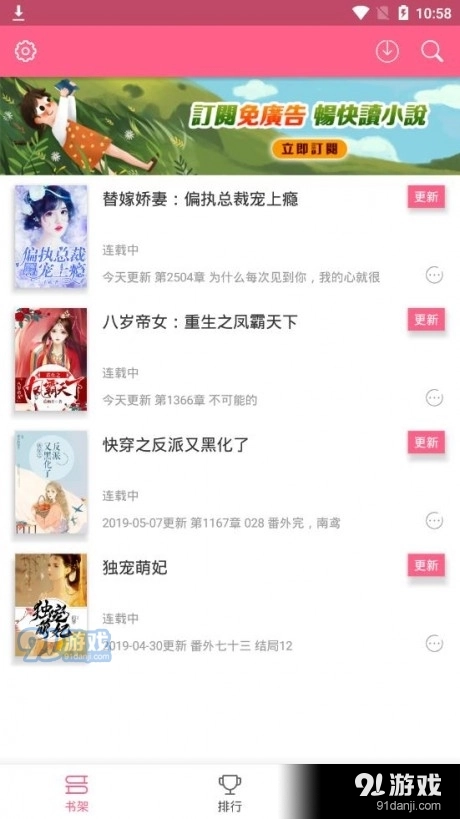 红颜小说安卓版图2