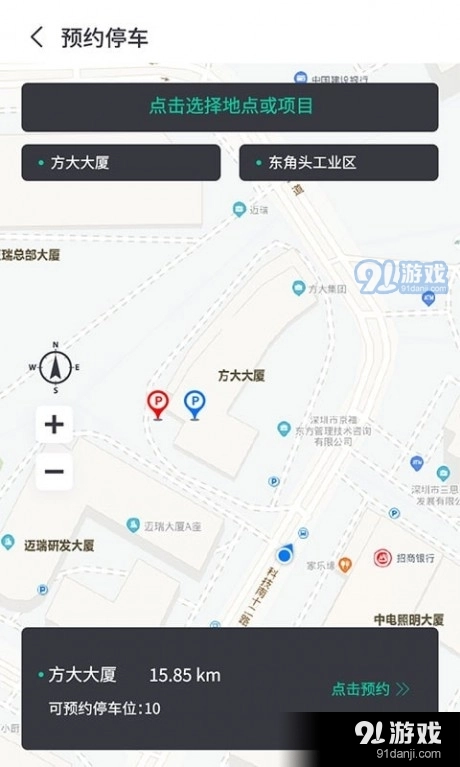 奇见车位无广告版图4