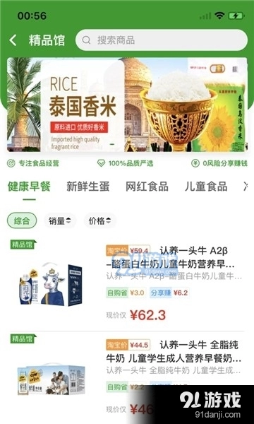 赚赚严选手机正版图4