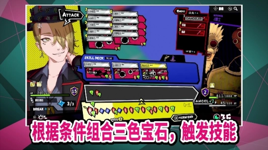 二次元策略战斗题材的《第九圣诗》游戏于今日正式发售