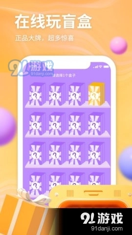云上魔盒通用版图2