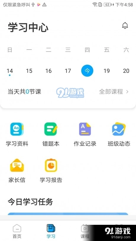 贝乐英语手机版图1
