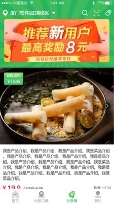 品单到店最新版图3