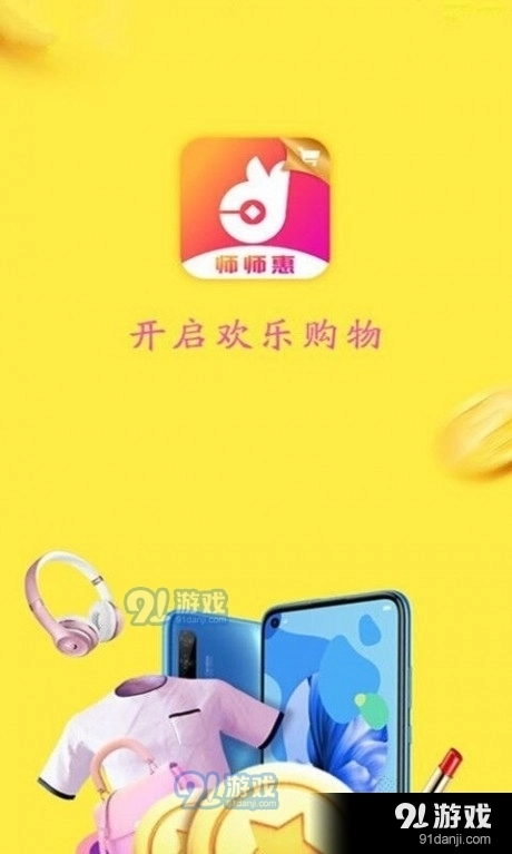 师师惠原版图1
