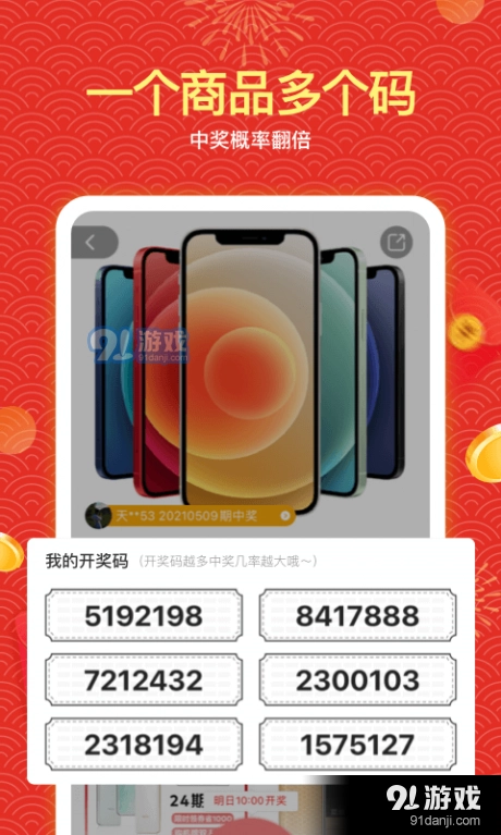 大喜官方正版图2