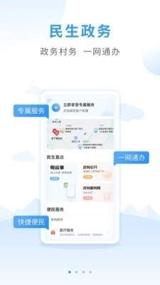 户户通正版图2