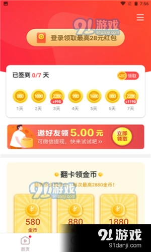 鸣鸣视频官方最新版图1