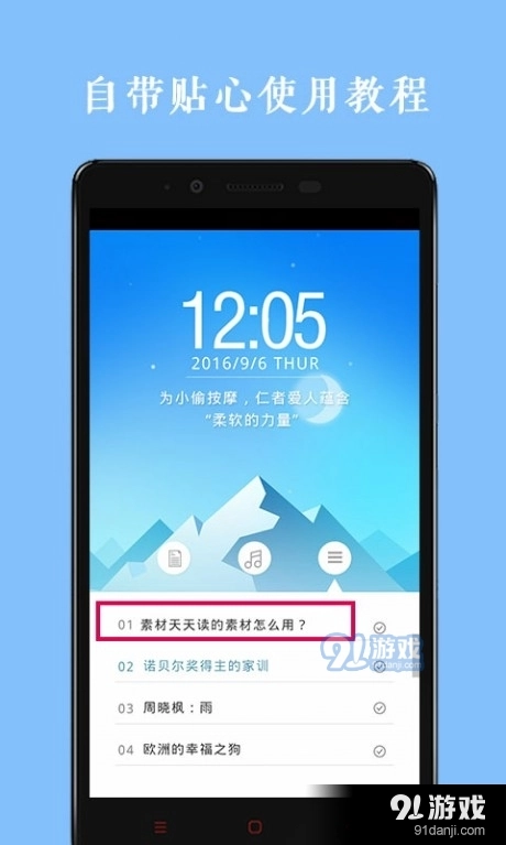 作文素材天天读最新版图3