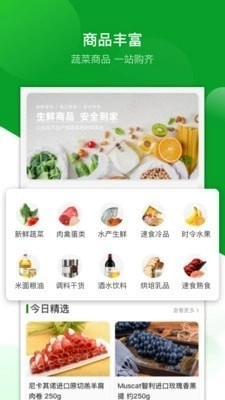 应求到家安卓免费版图1
