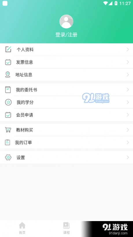 广东药师正版图3