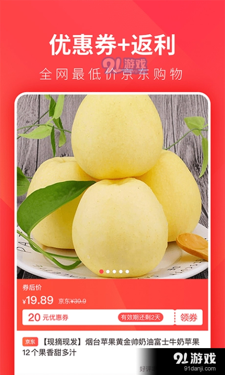 京淘商城最新版图4