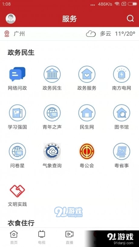 和美乳源原版图1