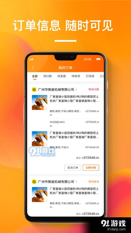 搜好货无广告版图1