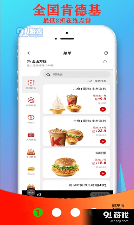 超省联盟通用版图2