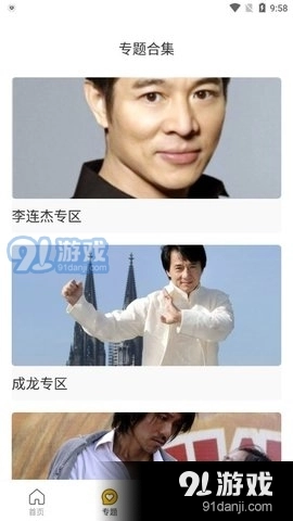 山雀影视官方正版图3