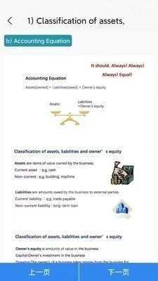 培诺pIaL学习系统无广告版图3