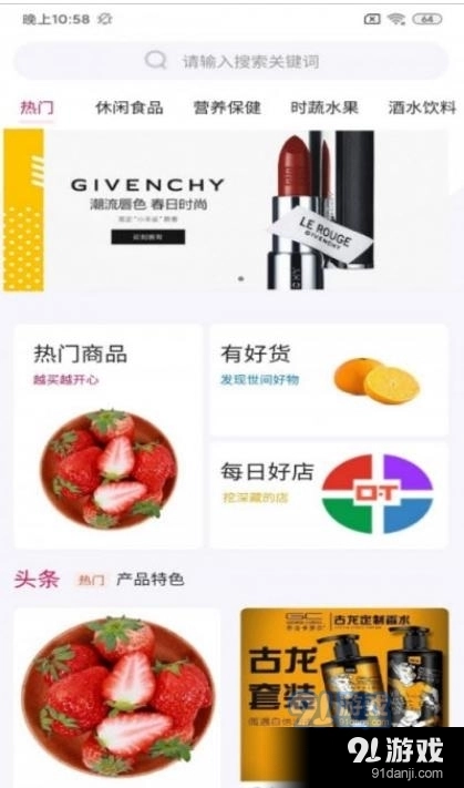 达栩百货商城原版图3