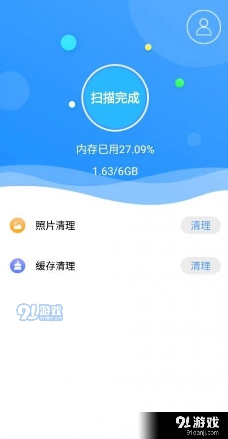 锋行清理大师官方版图1