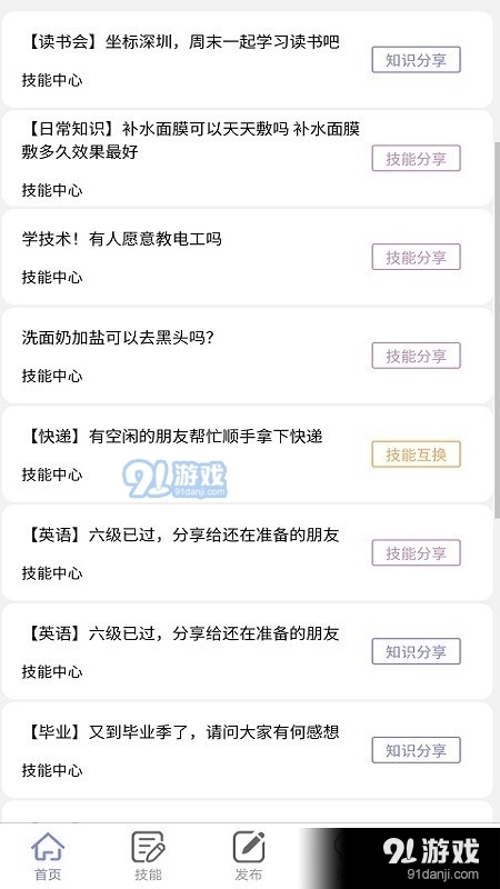 汇赏猫安卓免费版图3