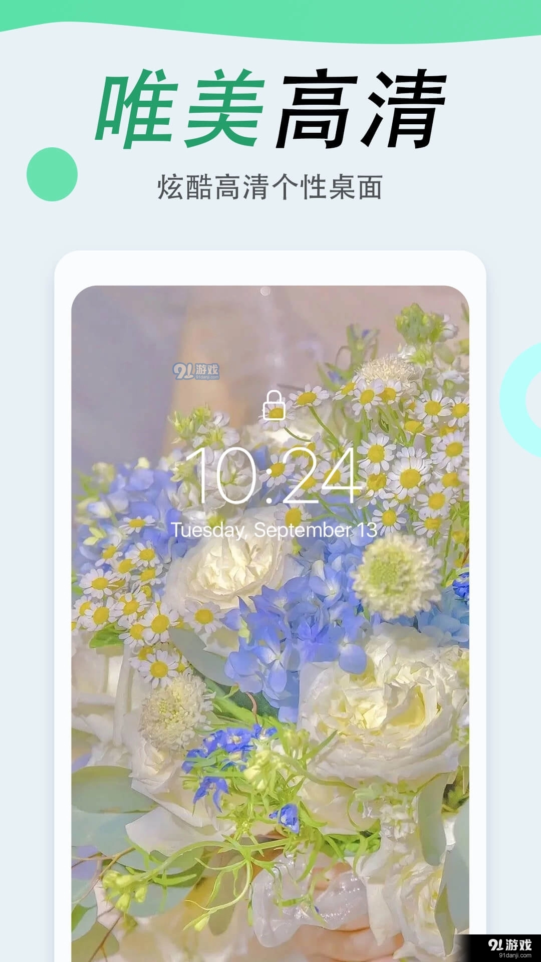 吉祥壁纸无广告版图2