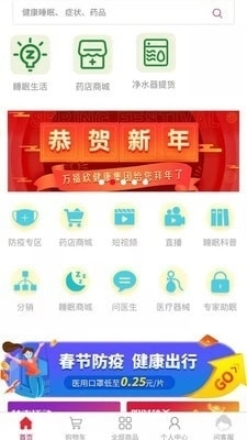 康多多健康直装版图1