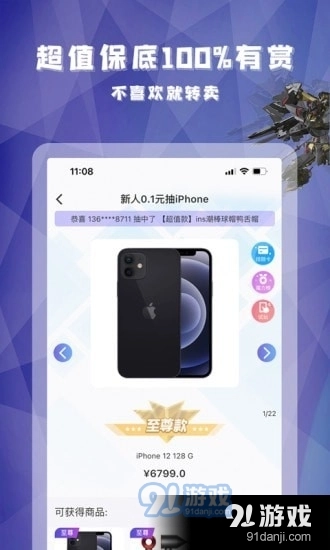 型哒手机最新版图4