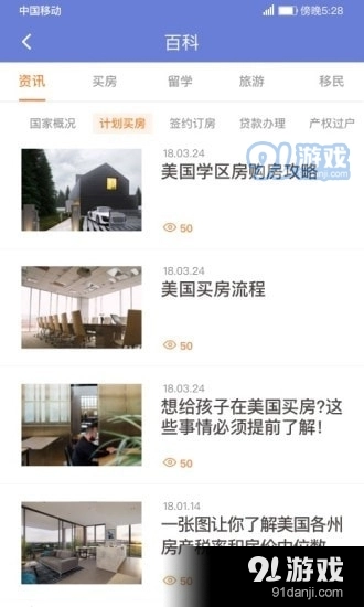 鱼掌门通用版图3