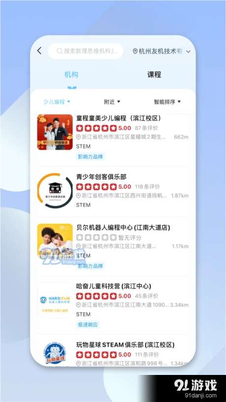 少儿编程帮手机最新版图1