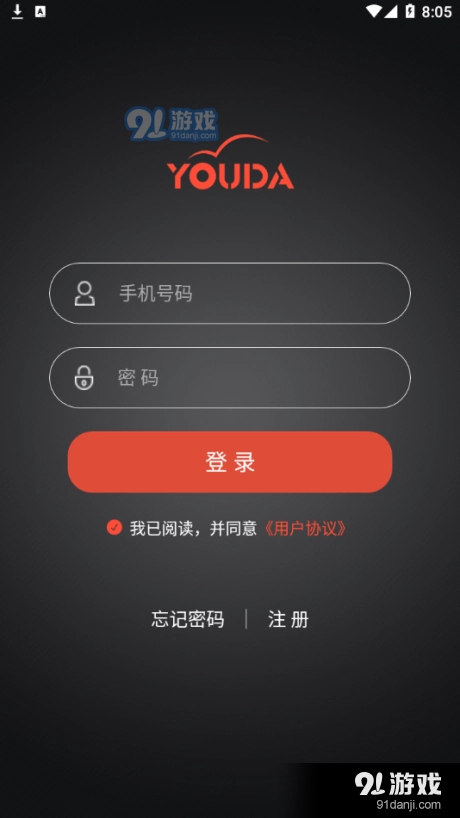 优达控车手机免费版图4