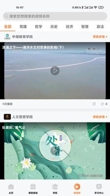 明职道正版图4