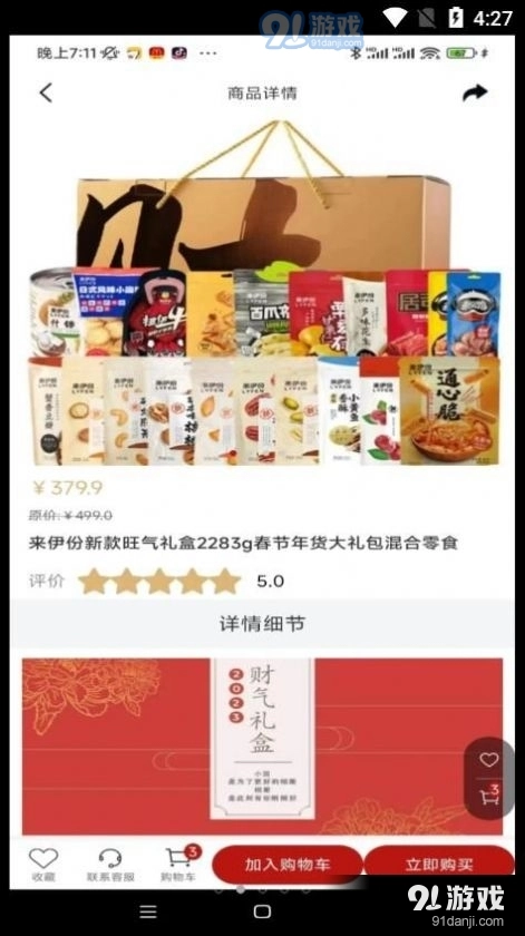 大狮汇手机最新版图4