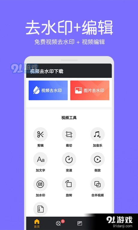 白云去水印手机正版图1