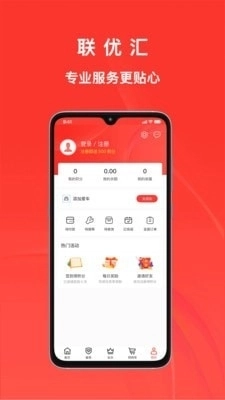链优惠通用版图3