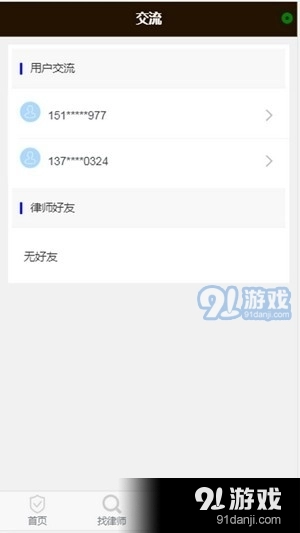 法宜德手机最新版图1