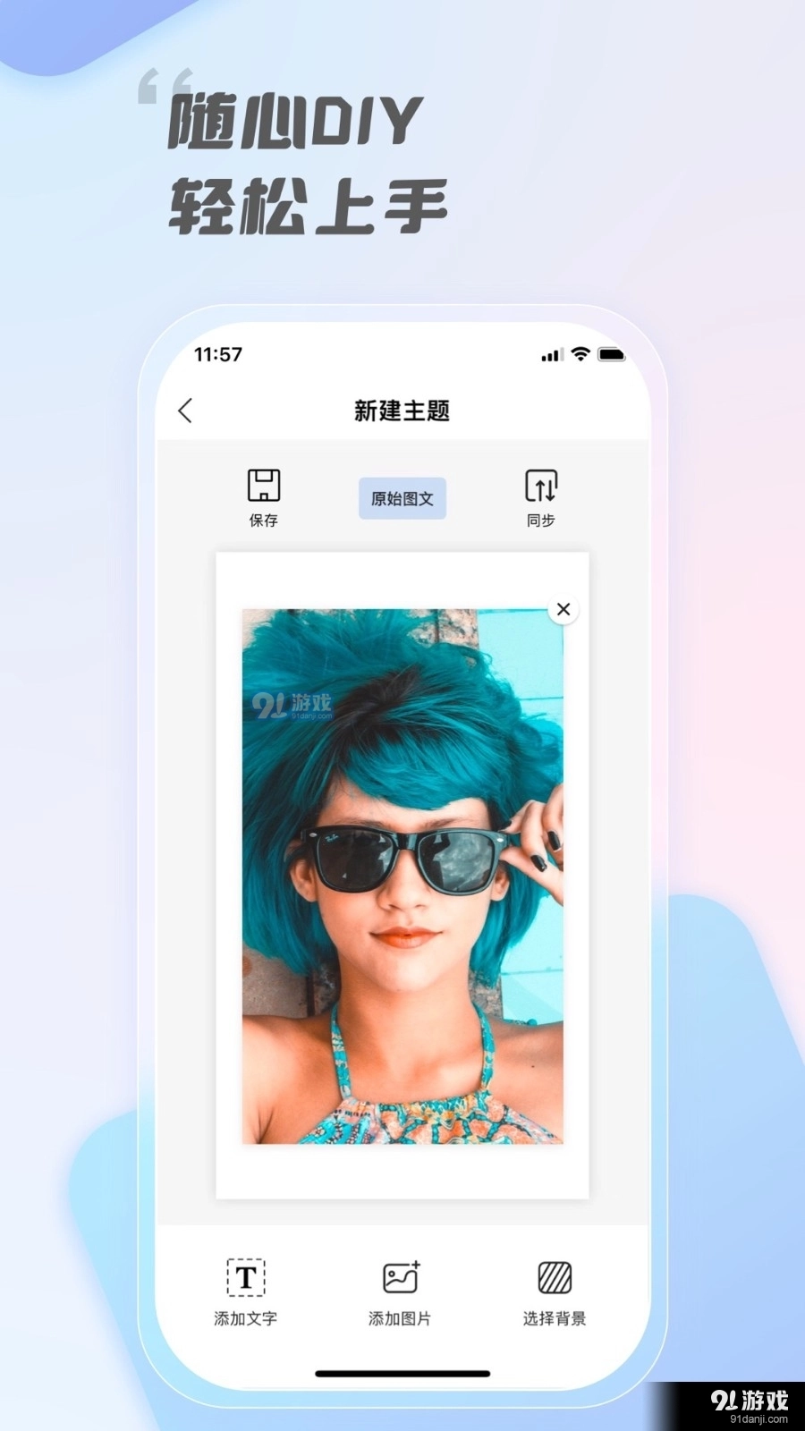 InkZone最新版图3