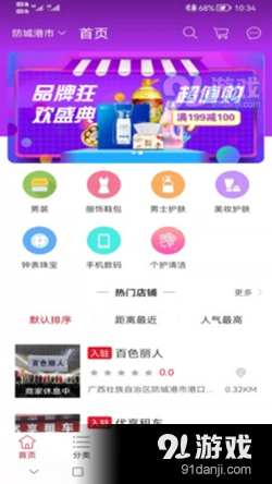 华昂电商直装版图3