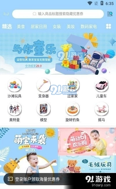 聚能羊官方版图3