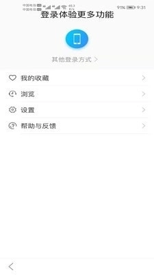 圆点5G安卓直装版图2