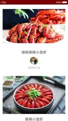 我爱家常菜食谱无广告版图3