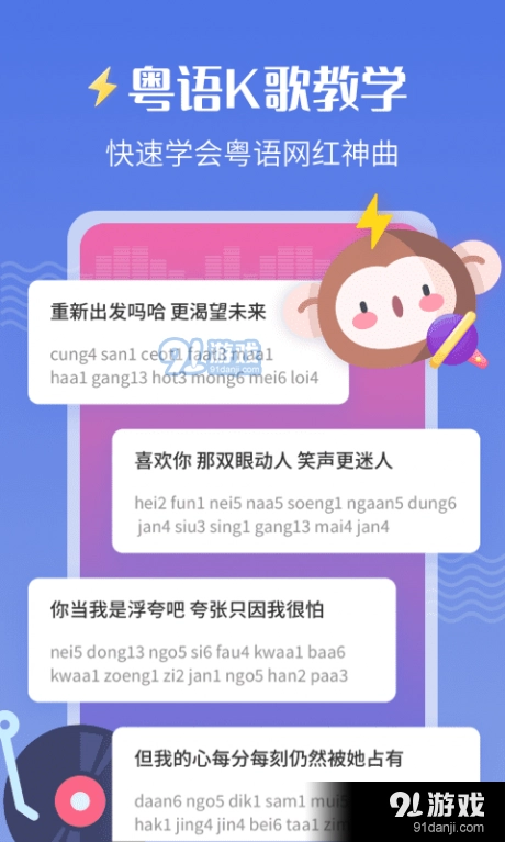 雷猴粤语学习安卓直装版图2