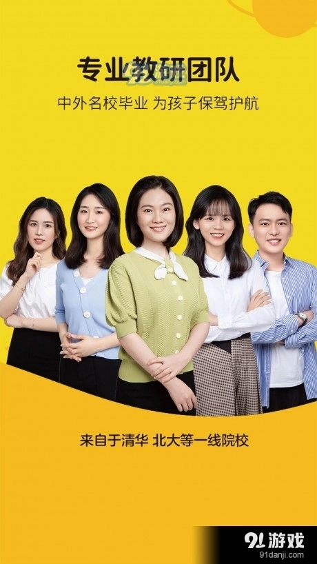 猴小吉语文直装版图2