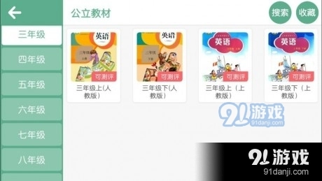 小哈利英语手机版图2