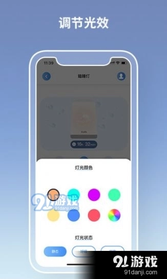 瞌睡灯通用版图3