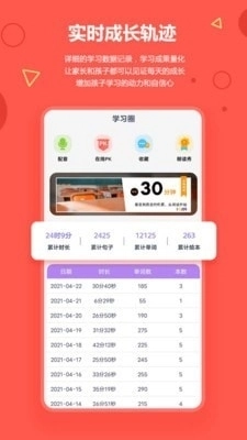 爱看英语手机版图3