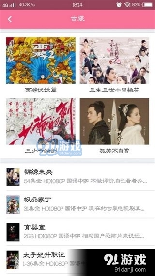 bd影视手机正版图3